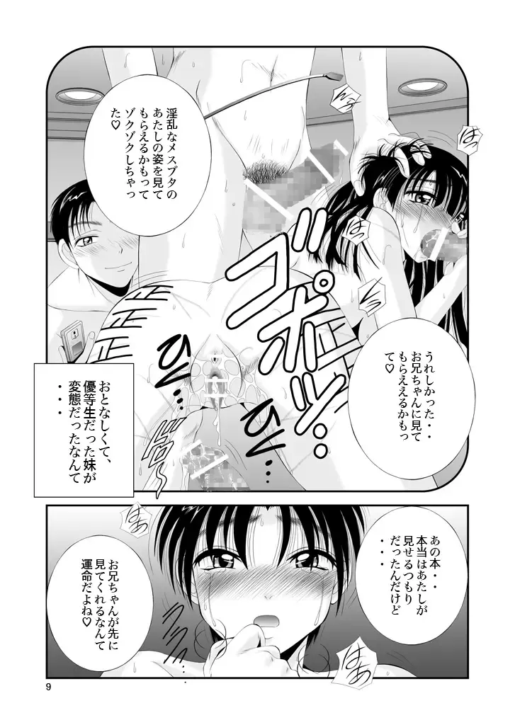[Kawahara Shin] ふぁむふぁた～る。～ボクの彼女(いもうと)は公衆便女～ Fhentai - Page 38