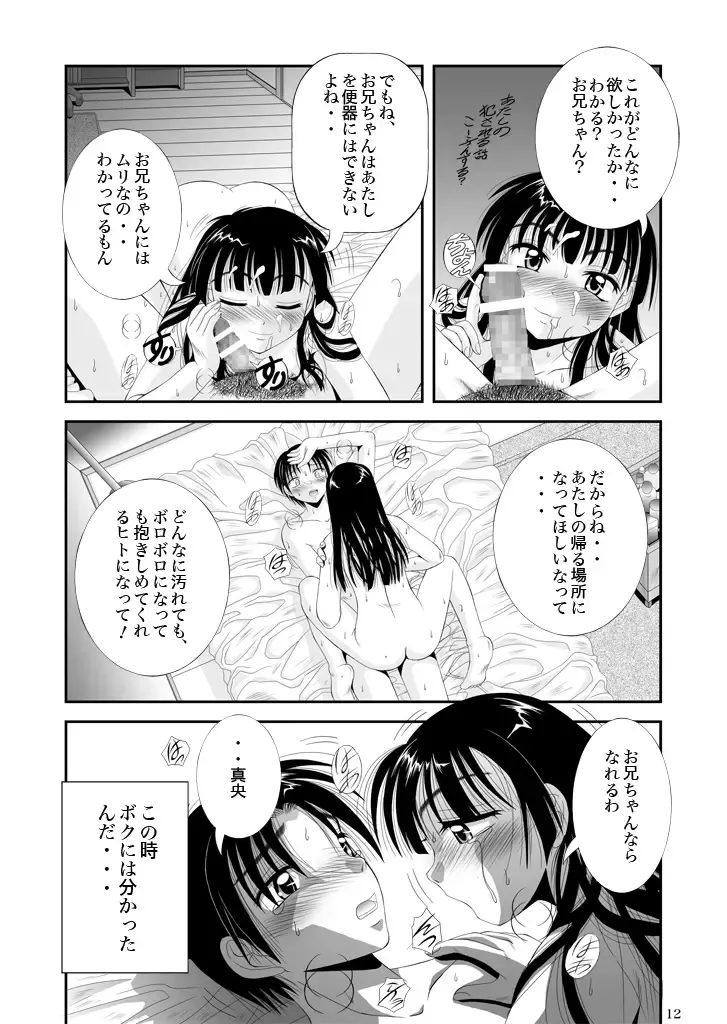 [Kawahara Shin] ふぁむふぁた～る。～ボクの彼女(いもうと)は公衆便女～ Fhentai - Page 41