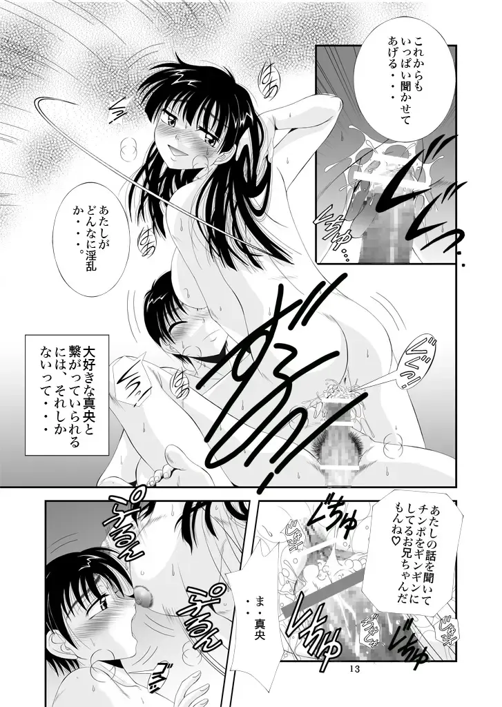 [Kawahara Shin] ふぁむふぁた～る。～ボクの彼女(いもうと)は公衆便女～ Fhentai - Page 42