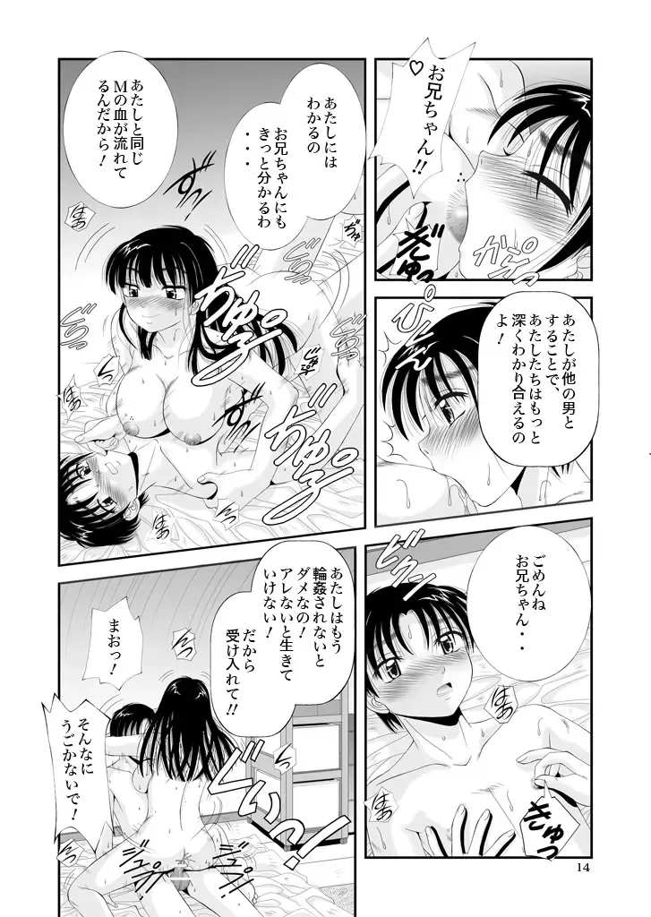 [Kawahara Shin] ふぁむふぁた～る。～ボクの彼女(いもうと)は公衆便女～ Fhentai - Page 43