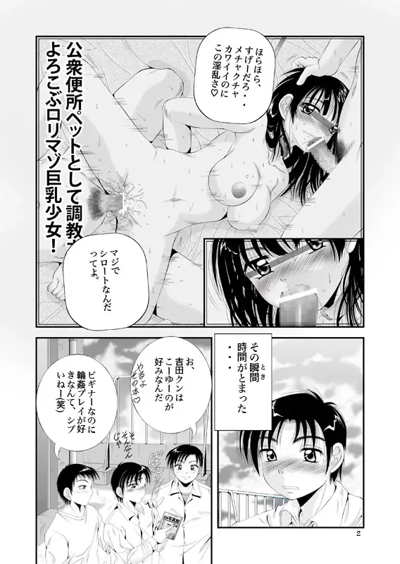 [Kawahara Shin] ふぁむふぁた～る。～ボクの彼女(いもうと)は公衆便女～ Fhentai - Page 5