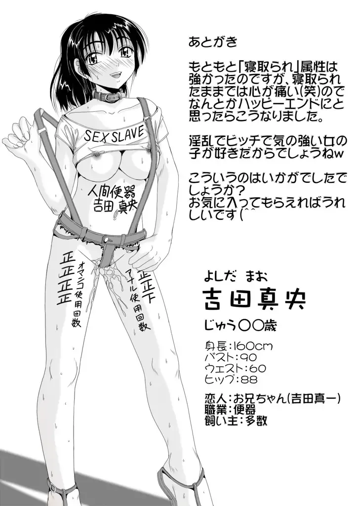 [Kawahara Shin] ふぁむふぁた～る。～ボクの彼女(いもうと)は公衆便女～ Fhentai - Page 50