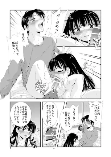 [Kawahara Shin] ふぁむふぁた～る。～ボクの彼女(いもうと)は公衆便女～ Fhentai - Page 10