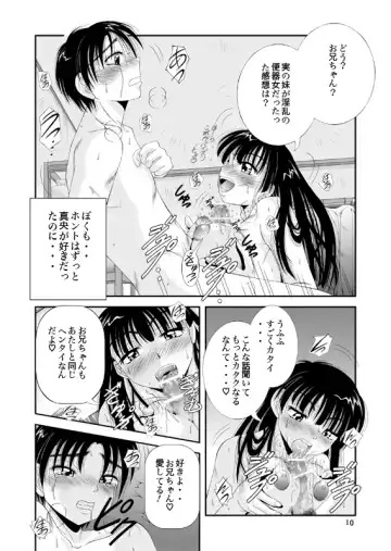 [Kawahara Shin] ふぁむふぁた～る。～ボクの彼女(いもうと)は公衆便女～ Fhentai - Page 13