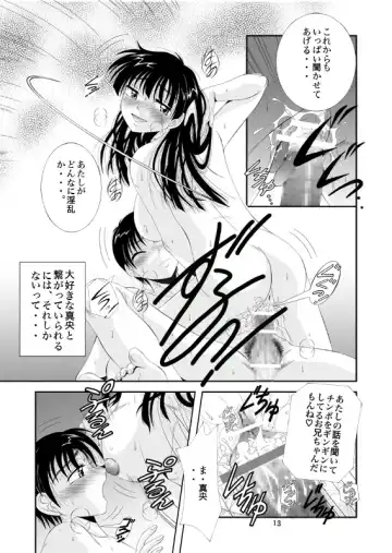 [Kawahara Shin] ふぁむふぁた～る。～ボクの彼女(いもうと)は公衆便女～ Fhentai - Page 16