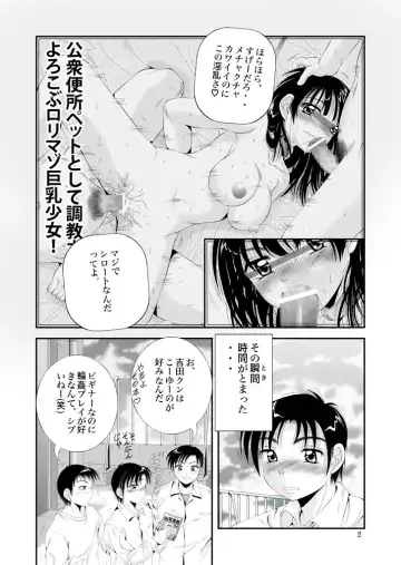 [Kawahara Shin] ふぁむふぁた～る。～ボクの彼女(いもうと)は公衆便女～ Fhentai - Page 31