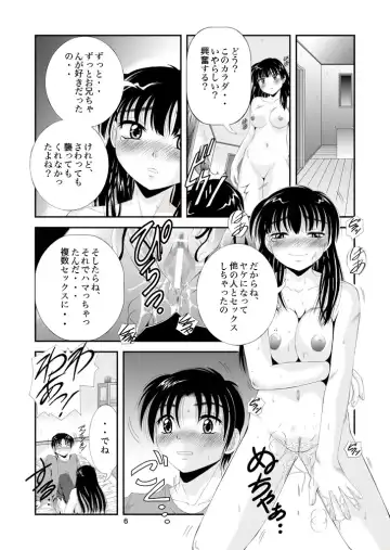 [Kawahara Shin] ふぁむふぁた～る。～ボクの彼女(いもうと)は公衆便女～ Fhentai - Page 35