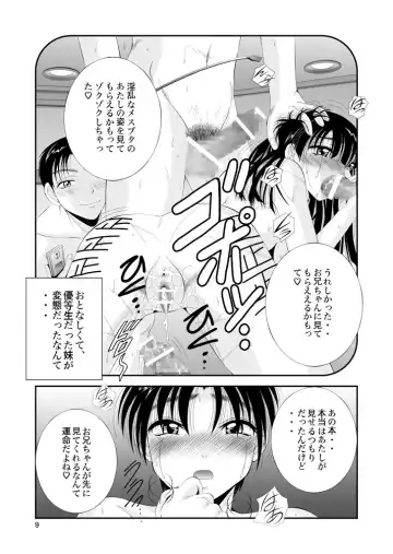 [Kawahara Shin] ふぁむふぁた～る。～ボクの彼女(いもうと)は公衆便女～ Fhentai - Page 38