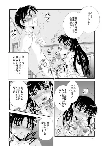 [Kawahara Shin] ふぁむふぁた～る。～ボクの彼女(いもうと)は公衆便女～ Fhentai - Page 39