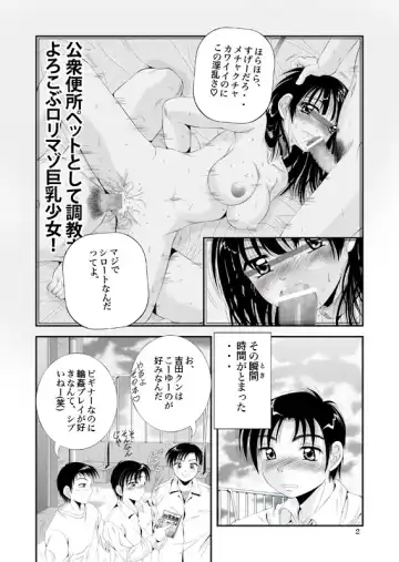[Kawahara Shin] ふぁむふぁた～る。～ボクの彼女(いもうと)は公衆便女～ Fhentai - Page 5