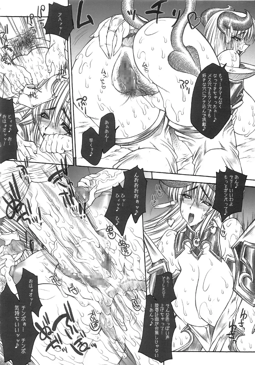 [Erect Sawaru] SGG Semen GangBang Girls ～ The Real darkside of Shinra Bansho ～ Fhentai - Page 20