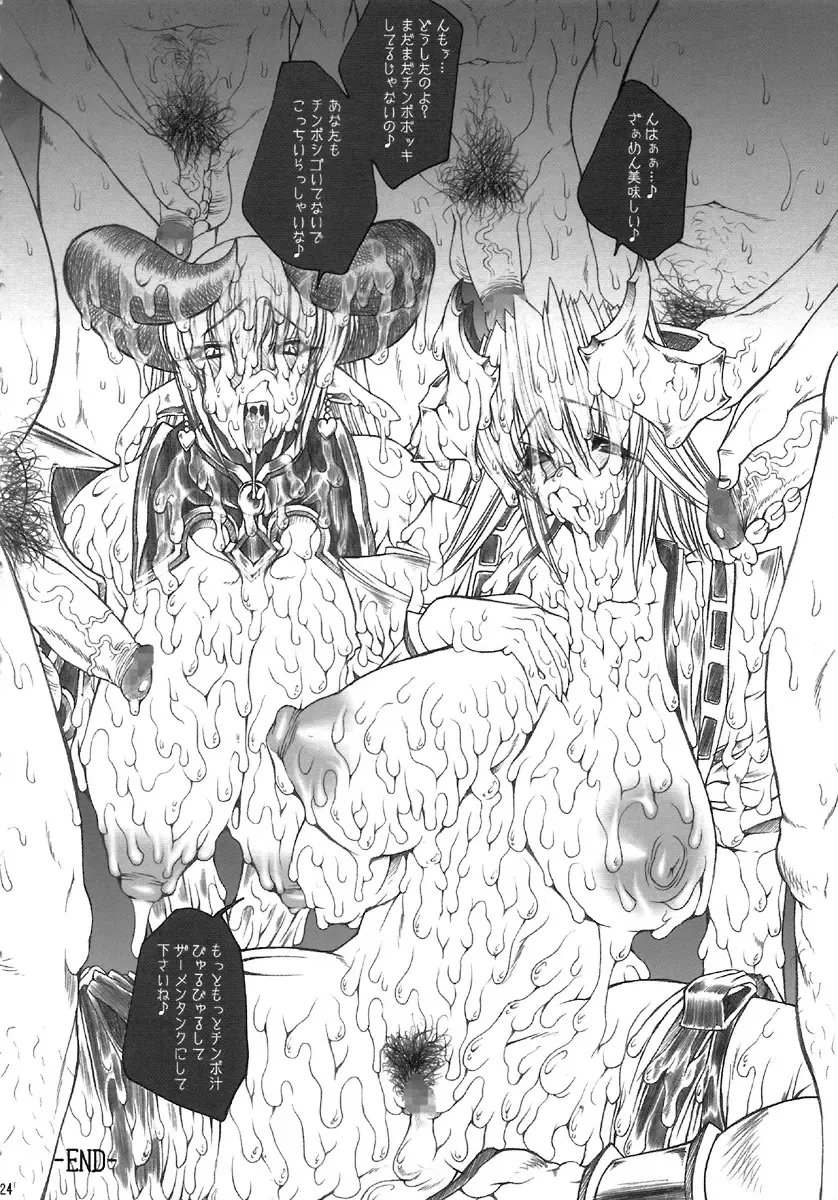 [Erect Sawaru] SGG Semen GangBang Girls ～ The Real darkside of Shinra Bansho ～ Fhentai - Page 24