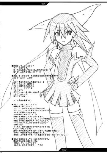 [Erect Sawaru] SGG Semen GangBang Girls ～ The Real darkside of Shinra Bansho ～ Fhentai - Page 32