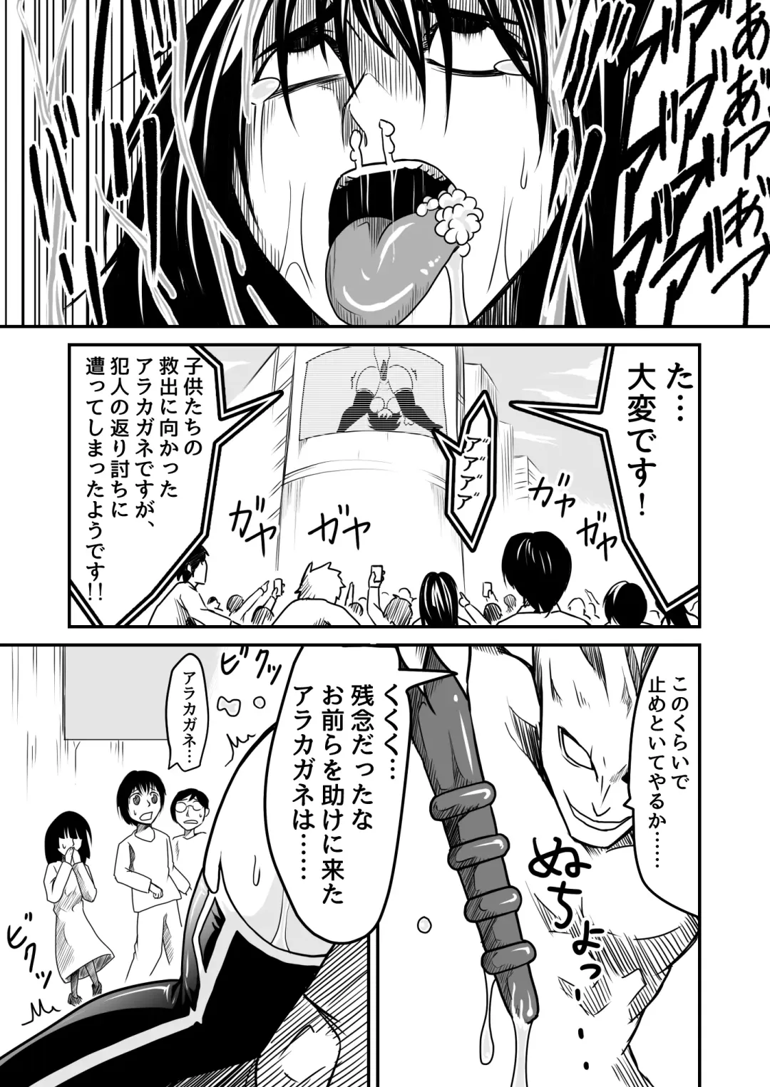 [Supino] Kikou Senshi Arakagane 5 Fhentai - Page 12