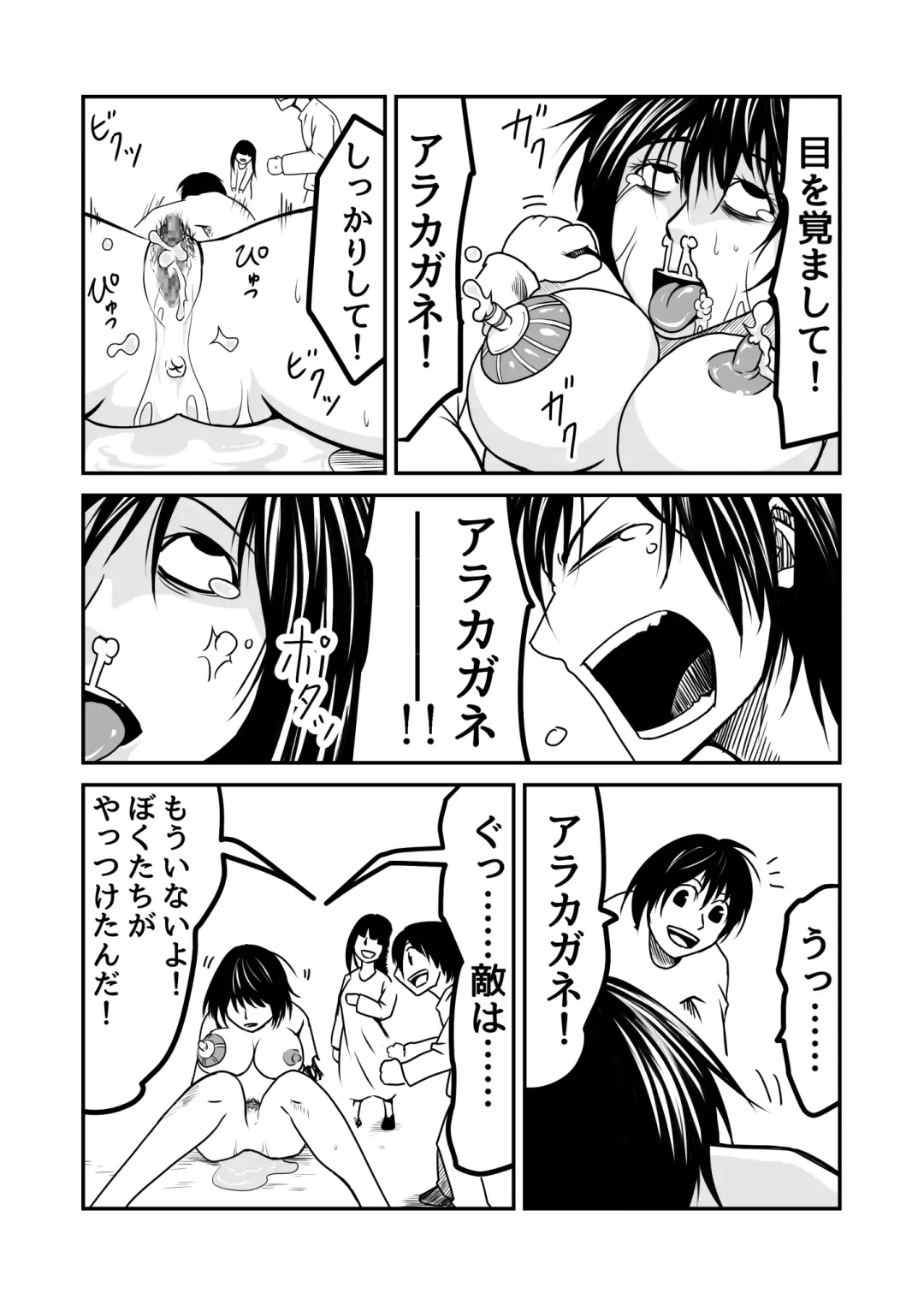 [Supino] Kikou Senshi Arakagane 5 Fhentai - Page 20