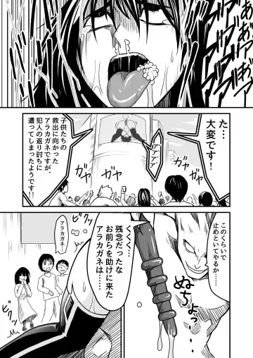 [Supino] Kikou Senshi Arakagane 5 Fhentai - Page 12