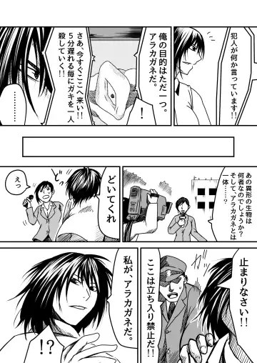 [Supino] Kikou Senshi Arakagane 5 Fhentai - Page 4