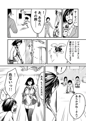 [Supino] Kikou Senshi Arakagane 5 Fhentai - Page 6