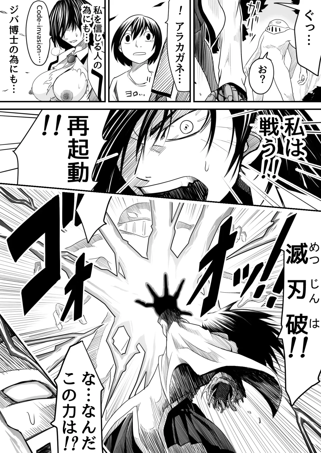 [Supino] Kikou Senshi Arakagane 9 Fhentai - Page 28