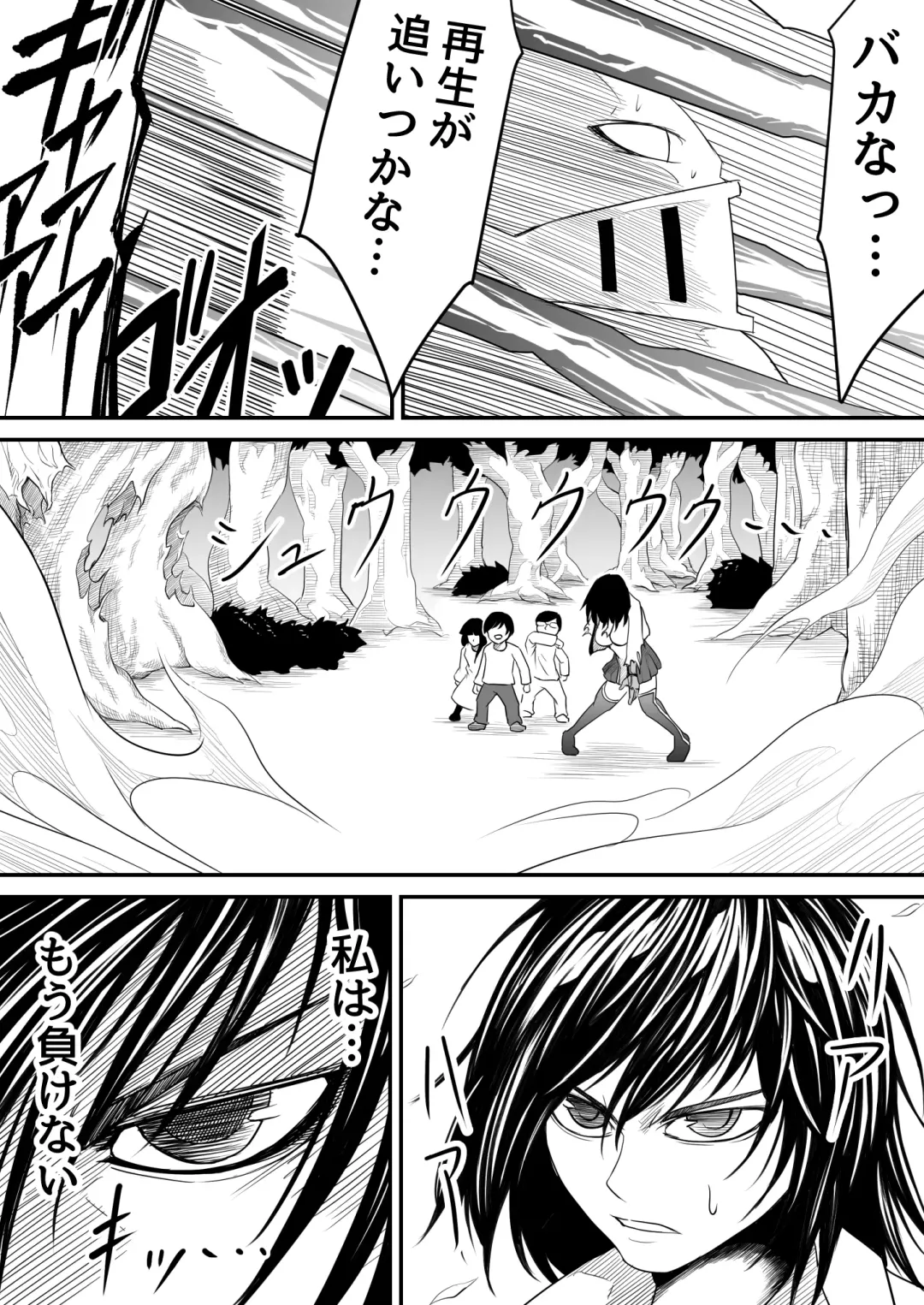 [Supino] Kikou Senshi Arakagane 9 Fhentai - Page 29