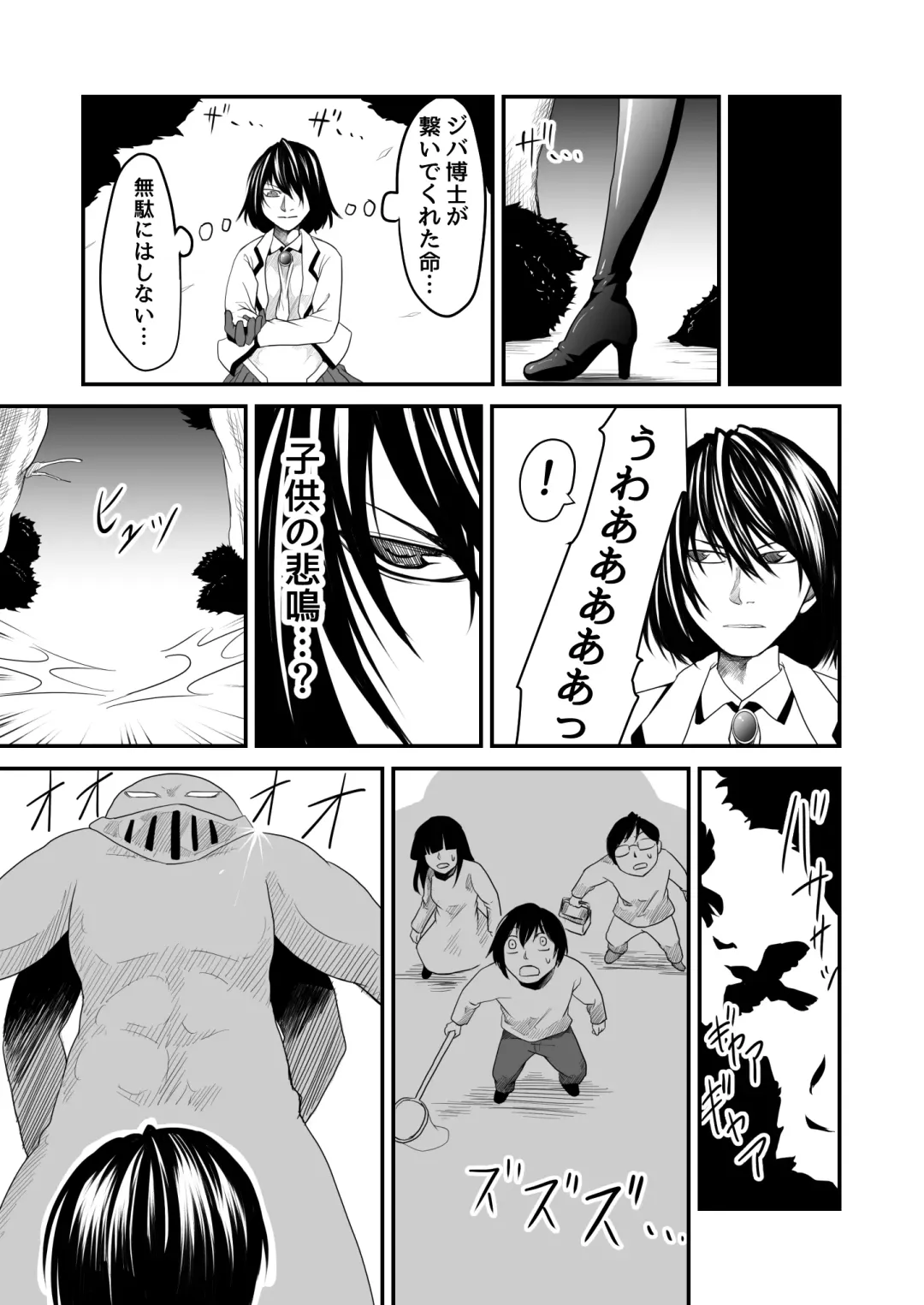 [Supino] Kikou Senshi Arakagane 9 Fhentai - Page 6