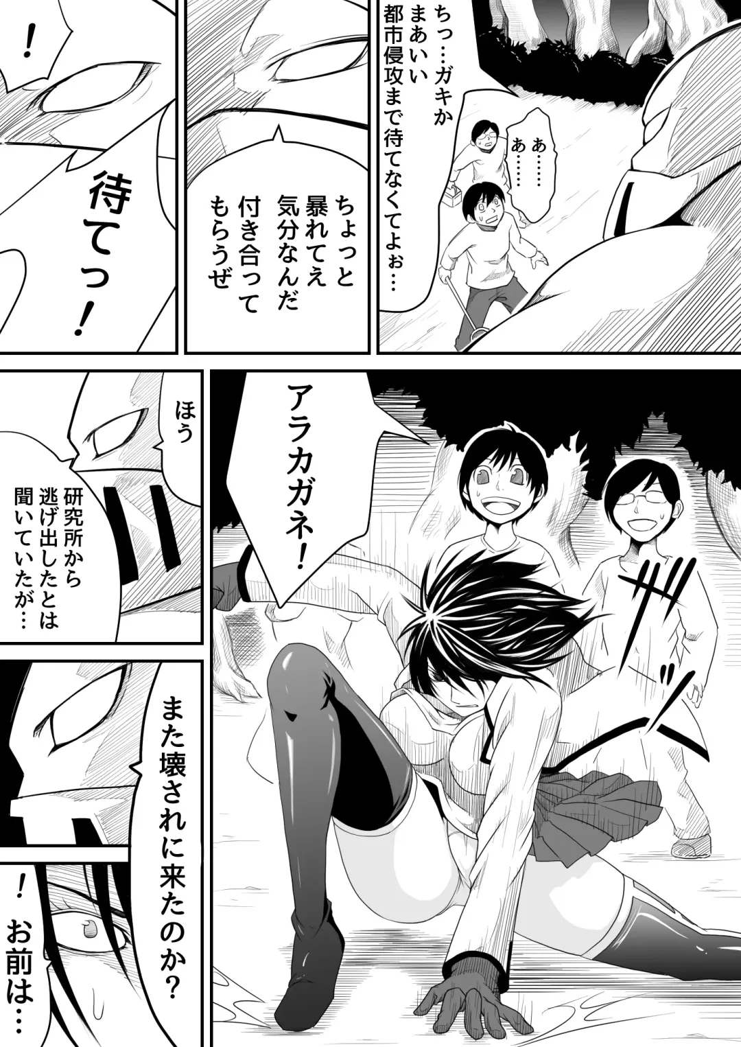 [Supino] Kikou Senshi Arakagane 9 Fhentai - Page 7