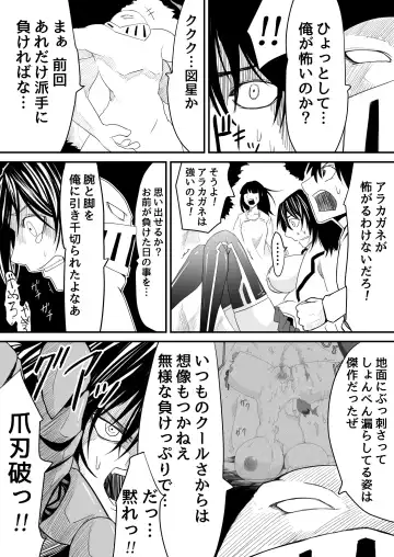 [Supino] Kikou Senshi Arakagane 9 Fhentai - Page 11