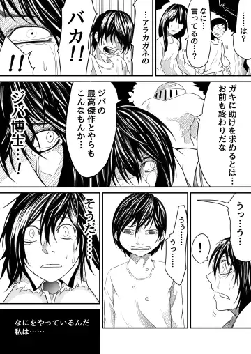 [Supino] Kikou Senshi Arakagane 9 Fhentai - Page 27