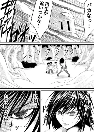 [Supino] Kikou Senshi Arakagane 9 Fhentai - Page 29