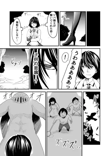 [Supino] Kikou Senshi Arakagane 9 Fhentai - Page 6