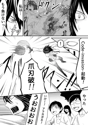 [Supino] Kikou Senshi Arakagane 9 Fhentai - Page 8