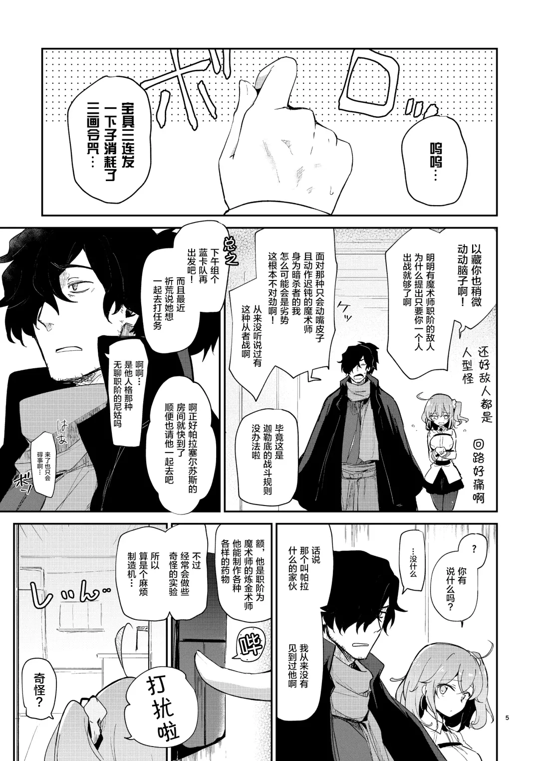 [Akizuki Mac] Heisho Mitchaku Trap-chuu ni Enkaku Shokushu ni Ijirarete Hakouchi ga Kanzen ni Ecchi na Kuuki ni Natchaimashita Fhentai - Page 4