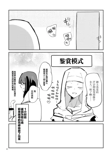 [Akizuki Mac] Heisho Mitchaku Trap-chuu ni Enkaku Shokushu ni Ijirarete Hakouchi ga Kanzen ni Ecchi na Kuuki ni Natchaimashita Fhentai - Page 23