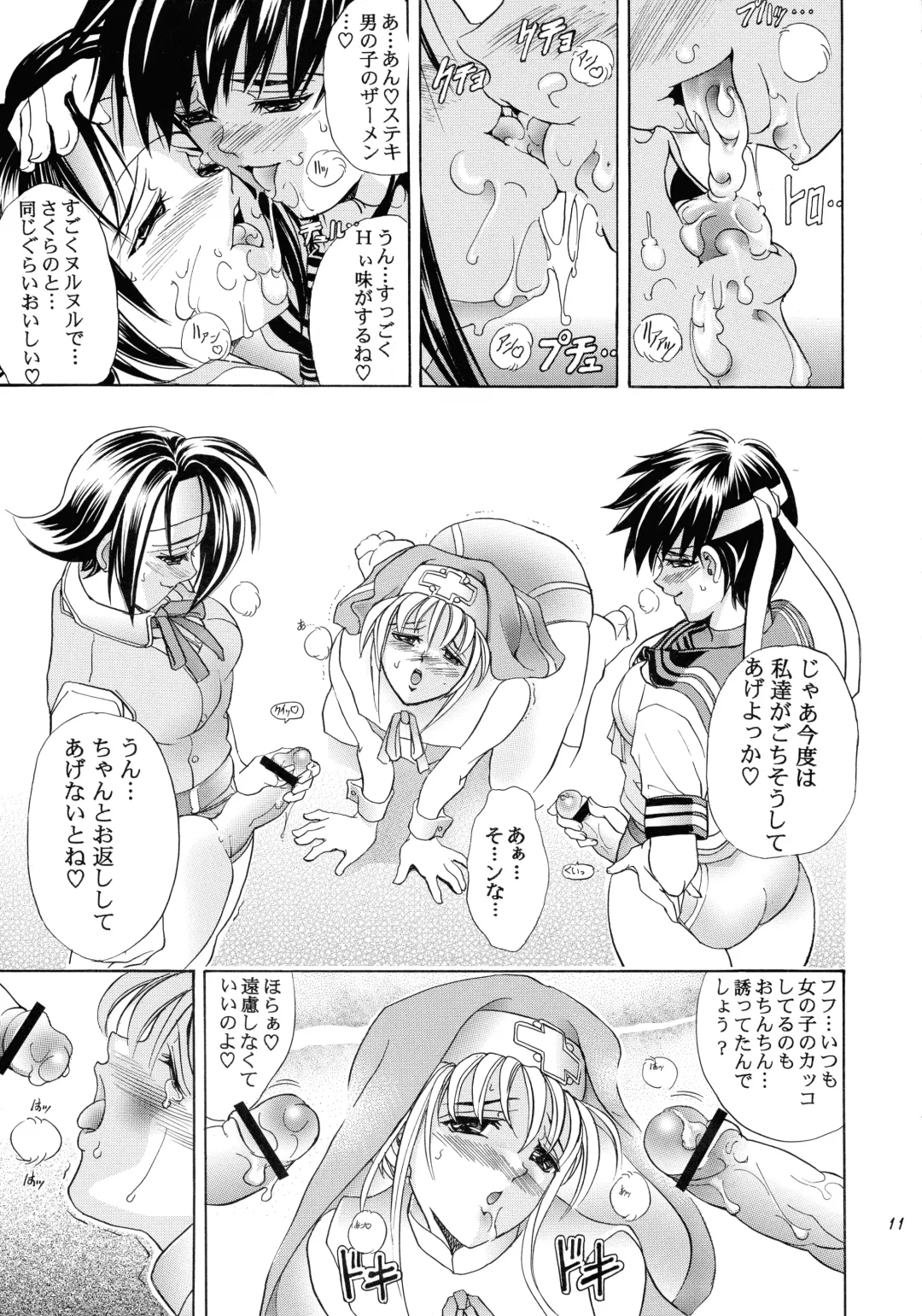 [Kawaraya A-ta] Hana - Maki no Go - Hana no Tsubomi Fhentai - Page 11