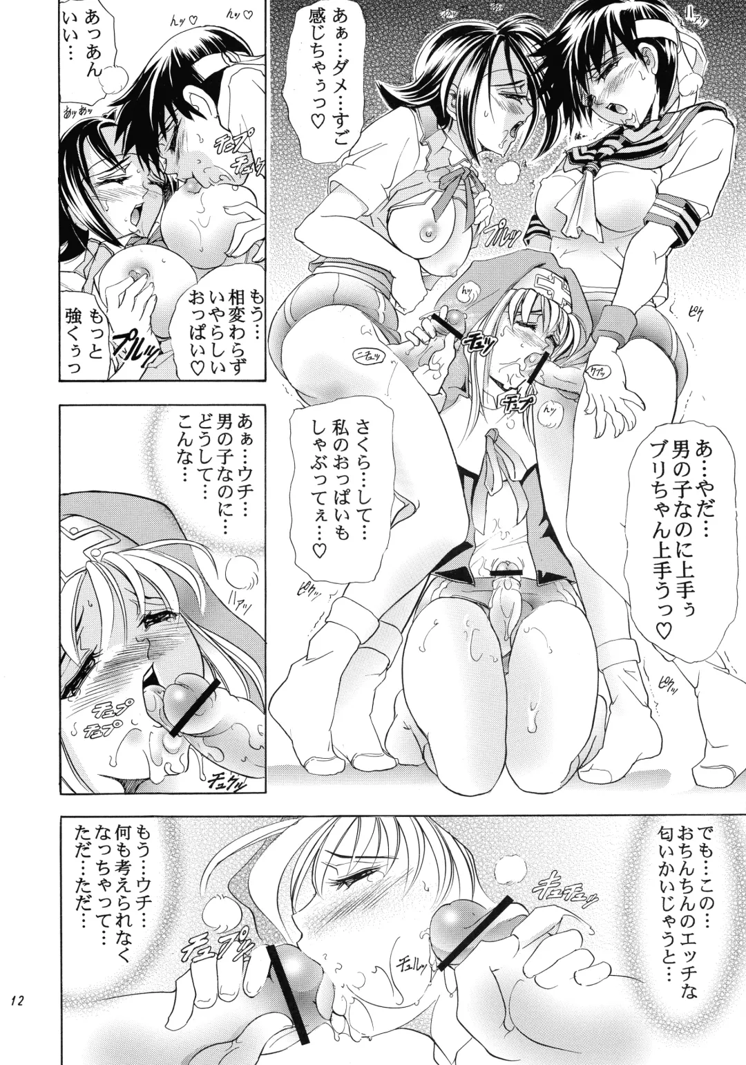 [Kawaraya A-ta] Hana - Maki no Go - Hana no Tsubomi Fhentai - Page 12