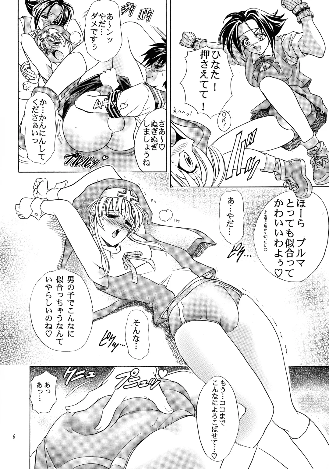 [Kawaraya A-ta] Hana - Maki no Go - Hana no Tsubomi Fhentai - Page 6