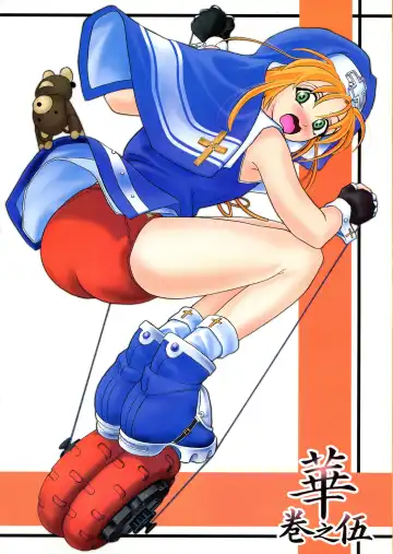 [Kawaraya A-ta] Hana - Maki no Go - Hana no Tsubomi Fhentai - Page 2