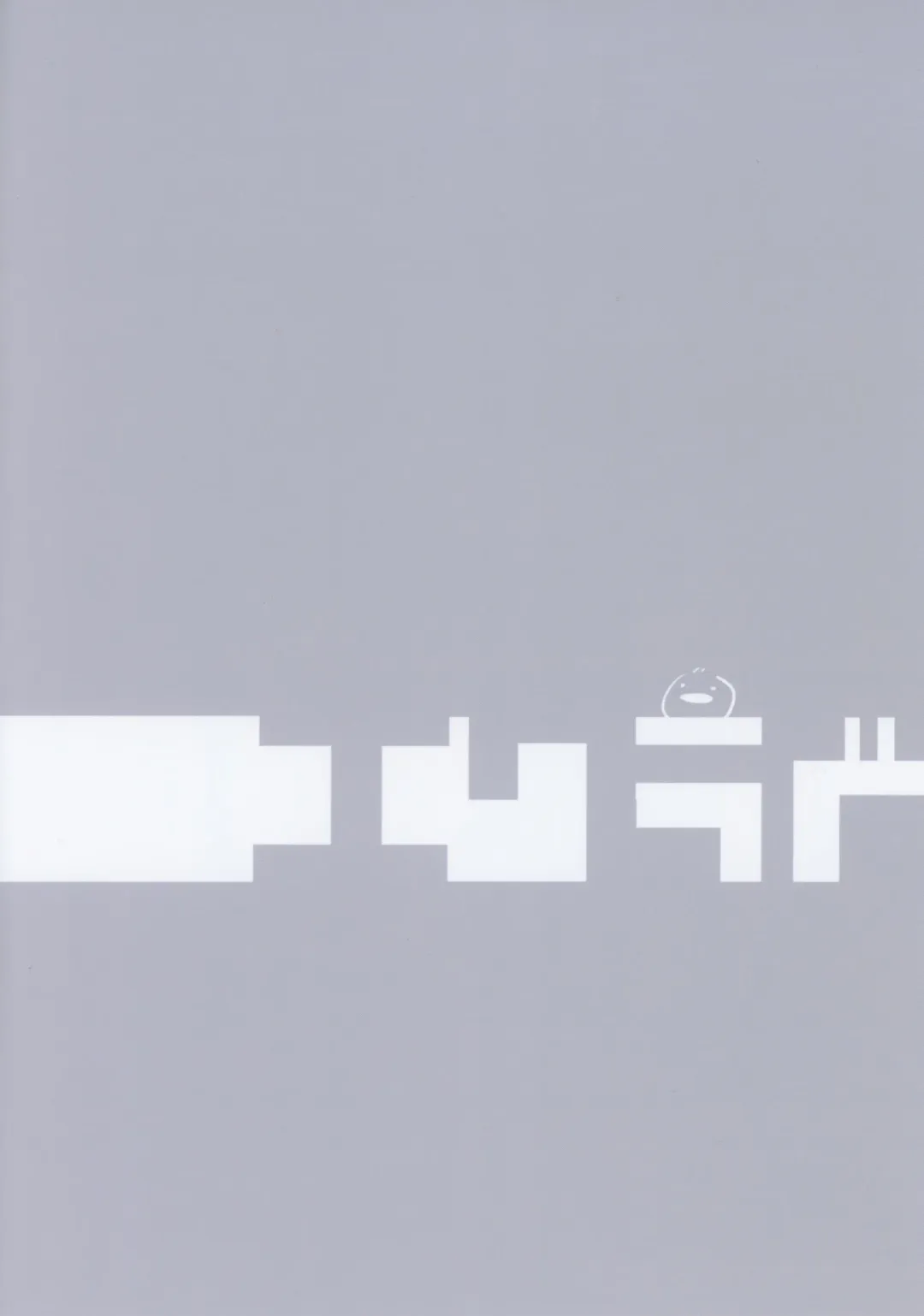 [Henoeno] Koisuru Mecha Eli-chan to Josou Master | Lovestruck Mecha Eli-chan and Her Cross-dressing Master Fhentai - Page 22