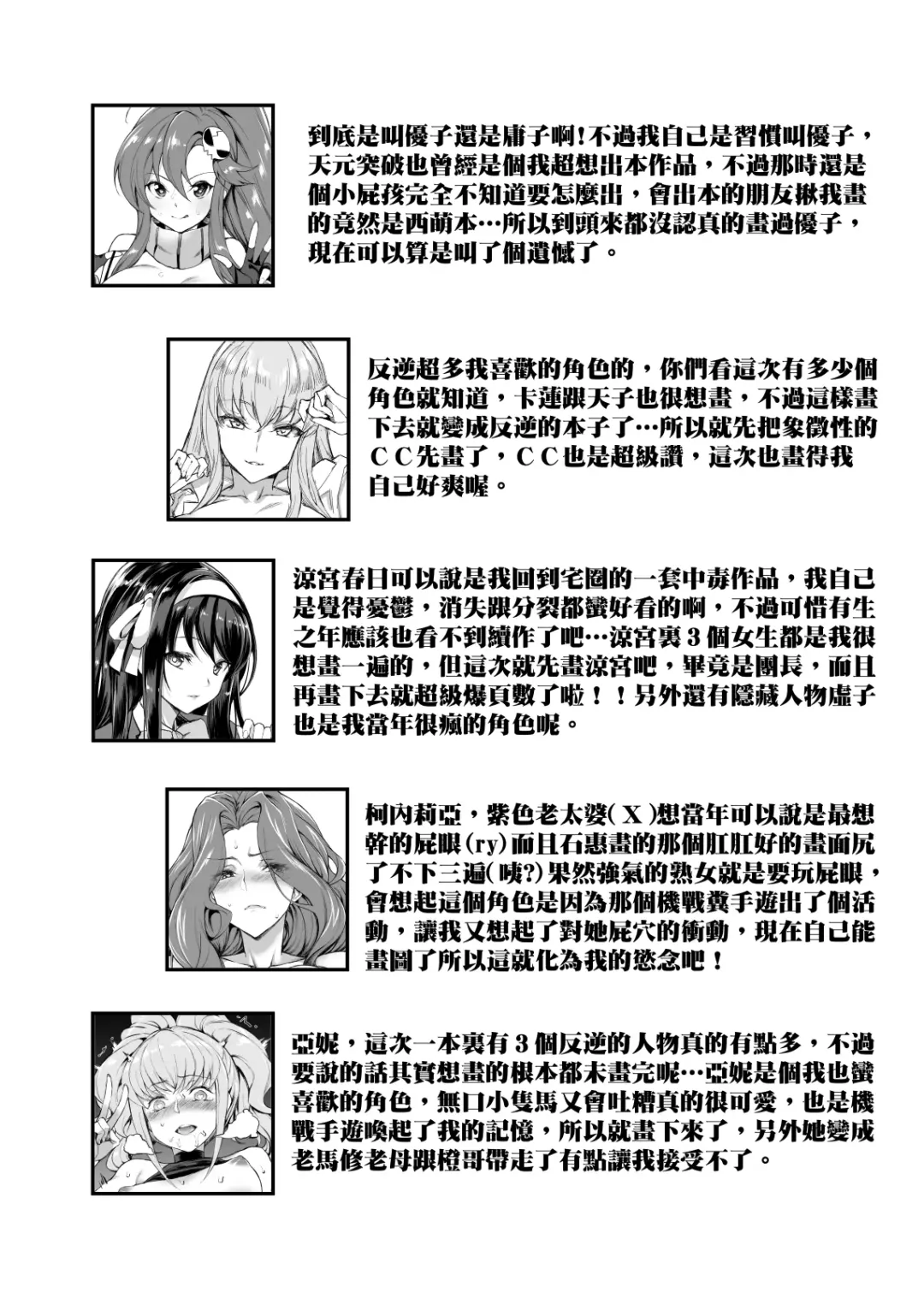 [Mushi] Ano Toki Watashi ga Kakitakatta Onnanoko-tachi 1 (decensored) Fhentai - Page 25