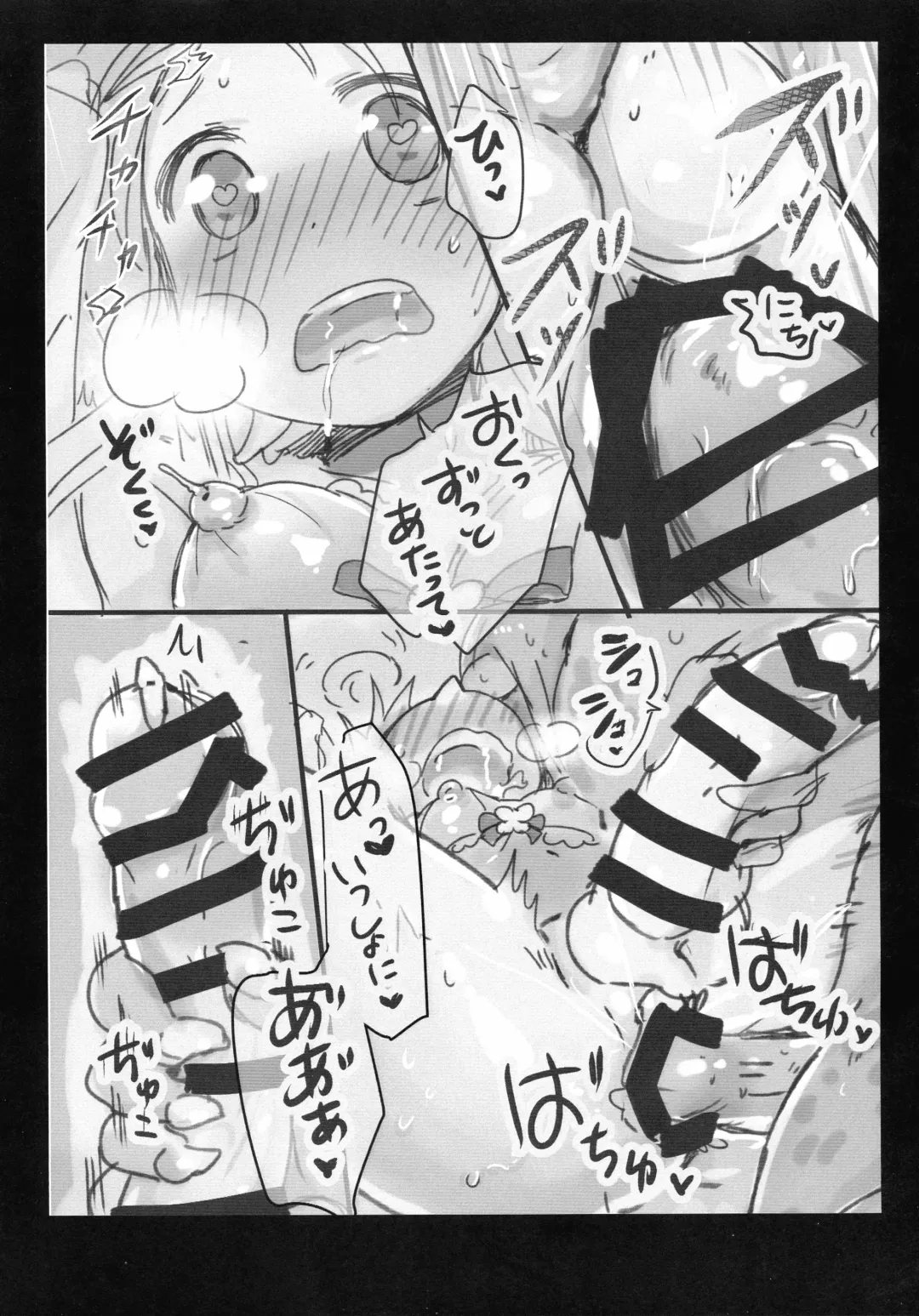 [Shikoutsubo] Omae ga Succu Jou ni Naru n da yo!! Fhentai - Page 17