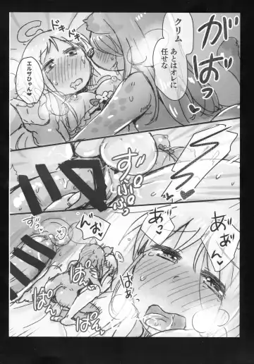 [Shikoutsubo] Omae ga Succu Jou ni Naru n da yo!! Fhentai - Page 16