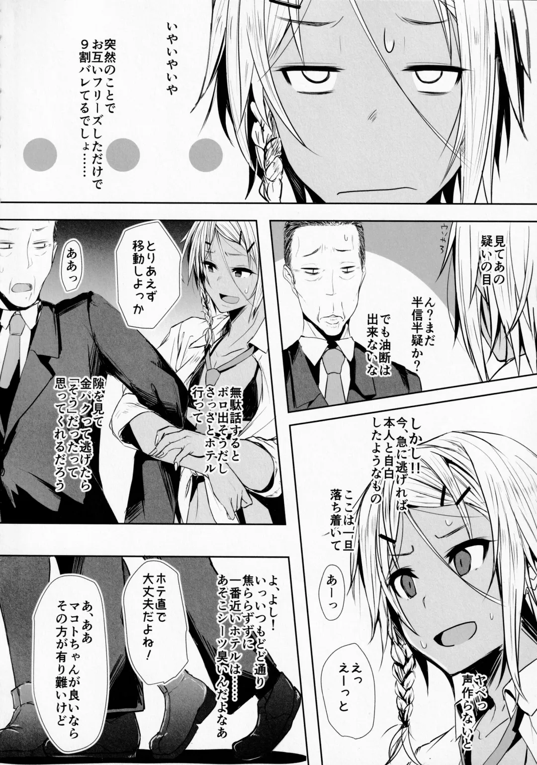 [Yuuki Chizuco] Pakkopako Papa x Ko Fhentai - Page 5