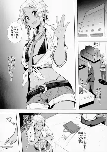 [Yuuki Chizuco] Pakkopako Papa x Ko Fhentai - Page 7