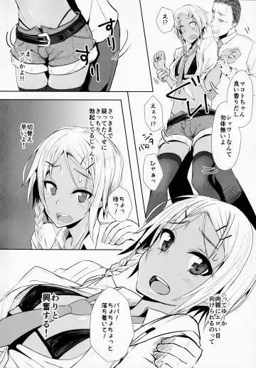 [Yuuki Chizuco] Pakkopako Papa x Ko Fhentai - Page 9
