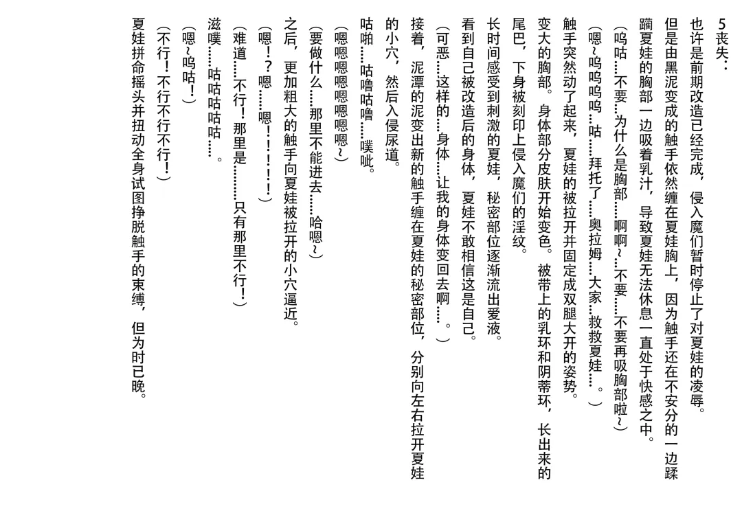 inberuzunosinryaku~ivuhen~ Fhentai - Page 10