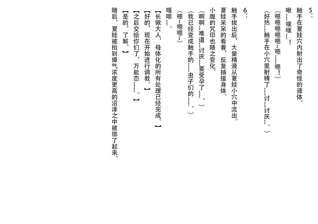 inberuzunosinryaku~ivuhen~ Fhentai - Page 15