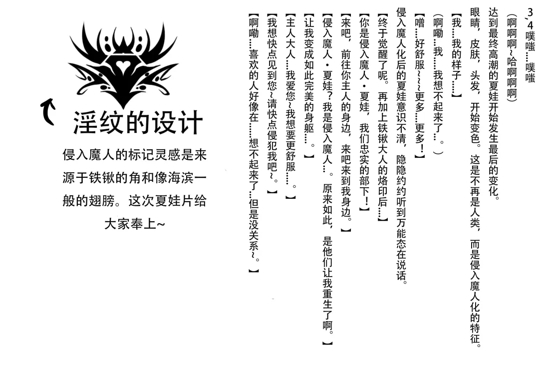 inberuzunosinryaku~ivuhen~ Fhentai - Page 19