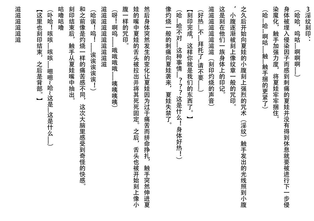 inberuzunosinryaku~ivuhen~ Fhentai - Page 6