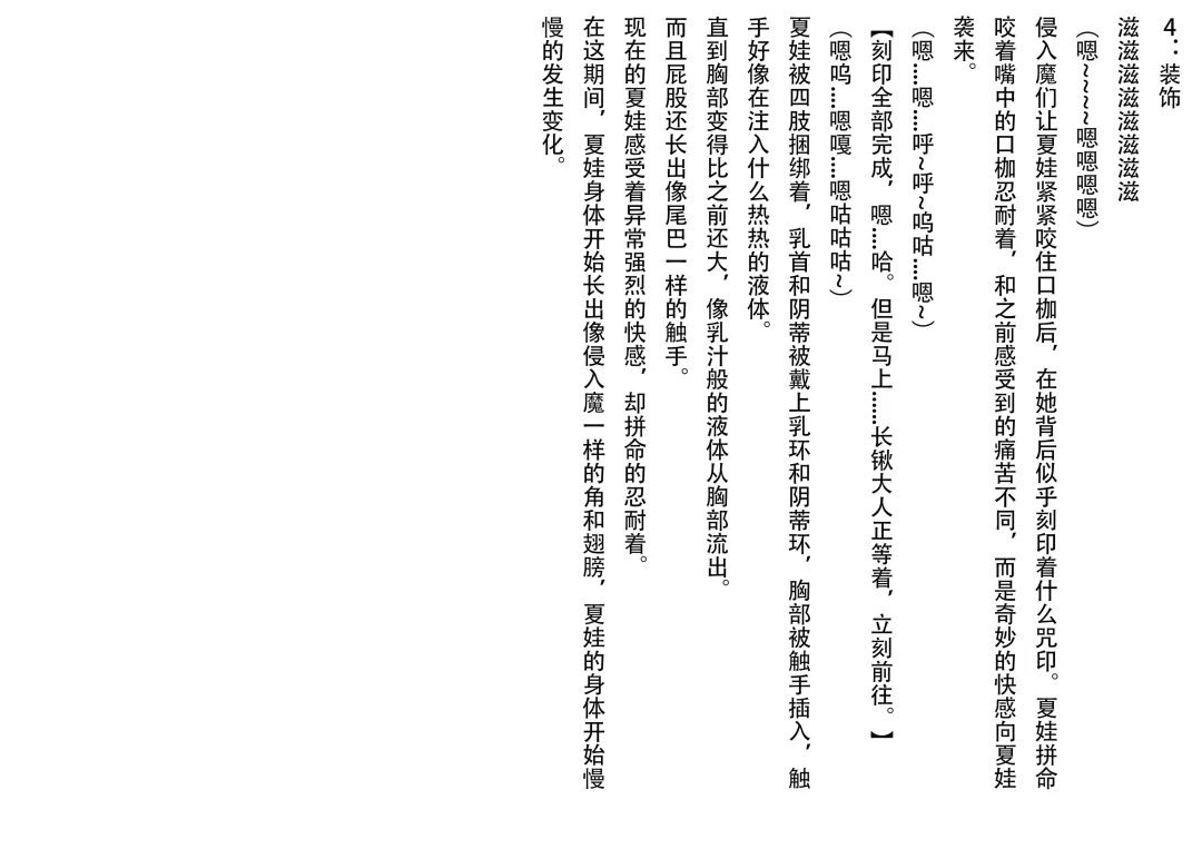 inberuzunosinryaku~ivuhen~ Fhentai - Page 7