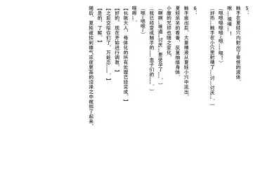 inberuzunosinryaku~ivuhen~ Fhentai - Page 15